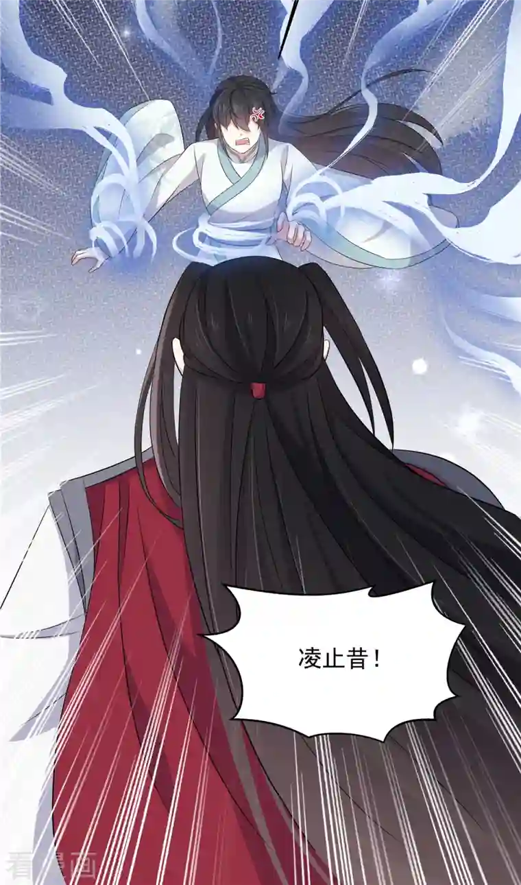 报告！帝君你有毒！第92话 真遭天谴了