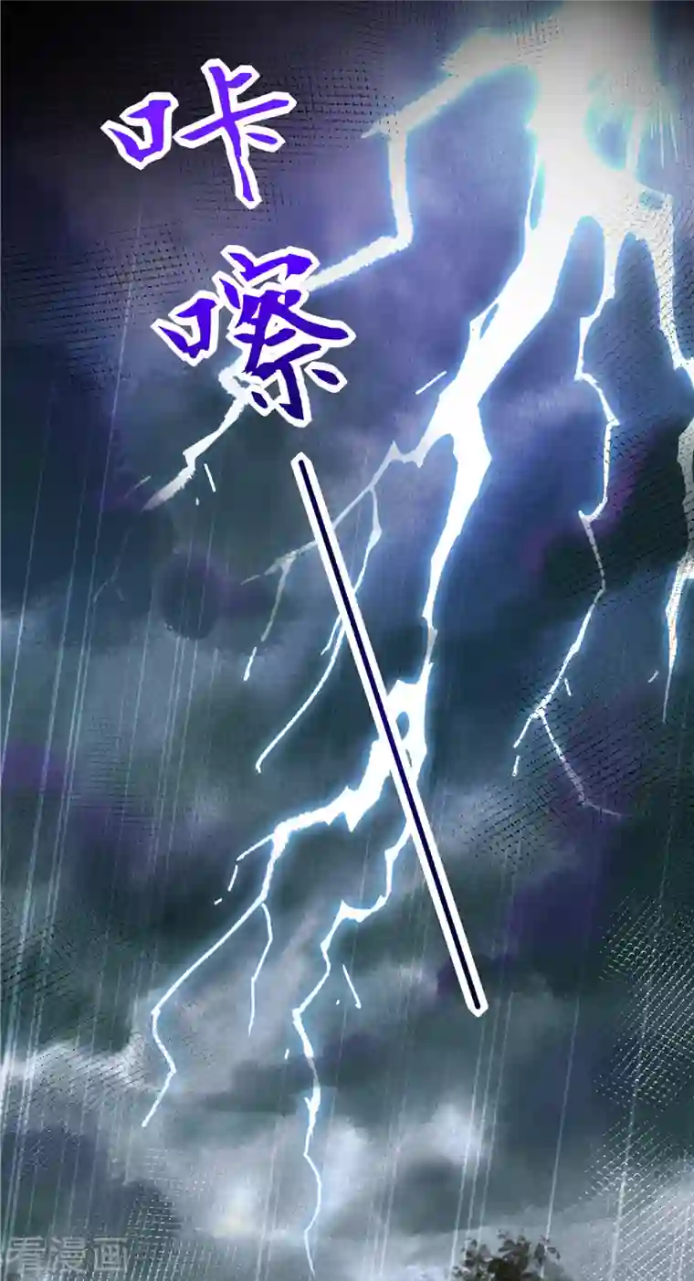 报告！帝君你有毒！第92话 真遭天谴了