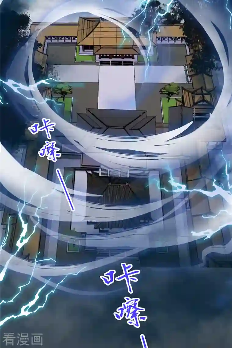 报告！帝君你有毒！第92话 真遭天谴了