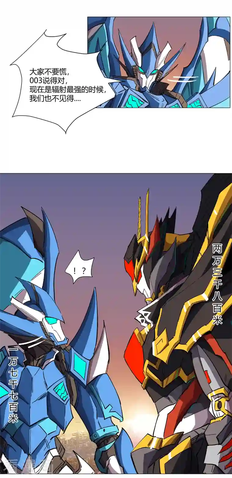 修仙者大战超能力第110话 过来挨打