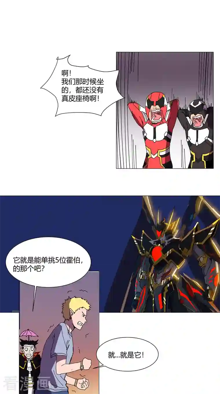 修仙者大战超能力第110话 过来挨打