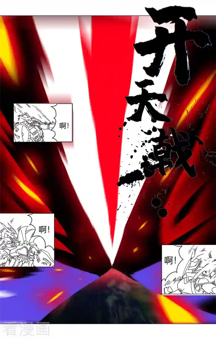 修仙者大战超能力第111话 我跟他混