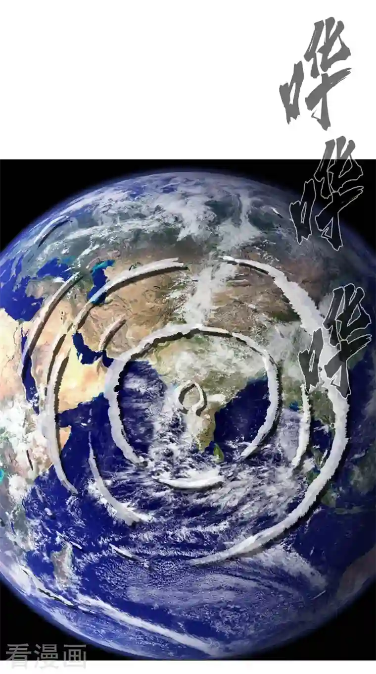 修仙者大战超能力第111话 我跟他混