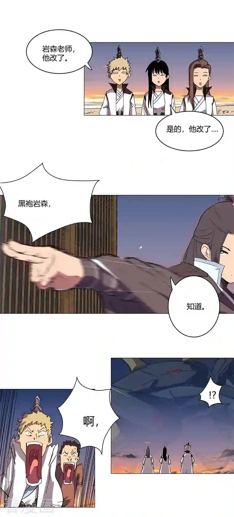 修仙者大战超能力第111话 我跟他混