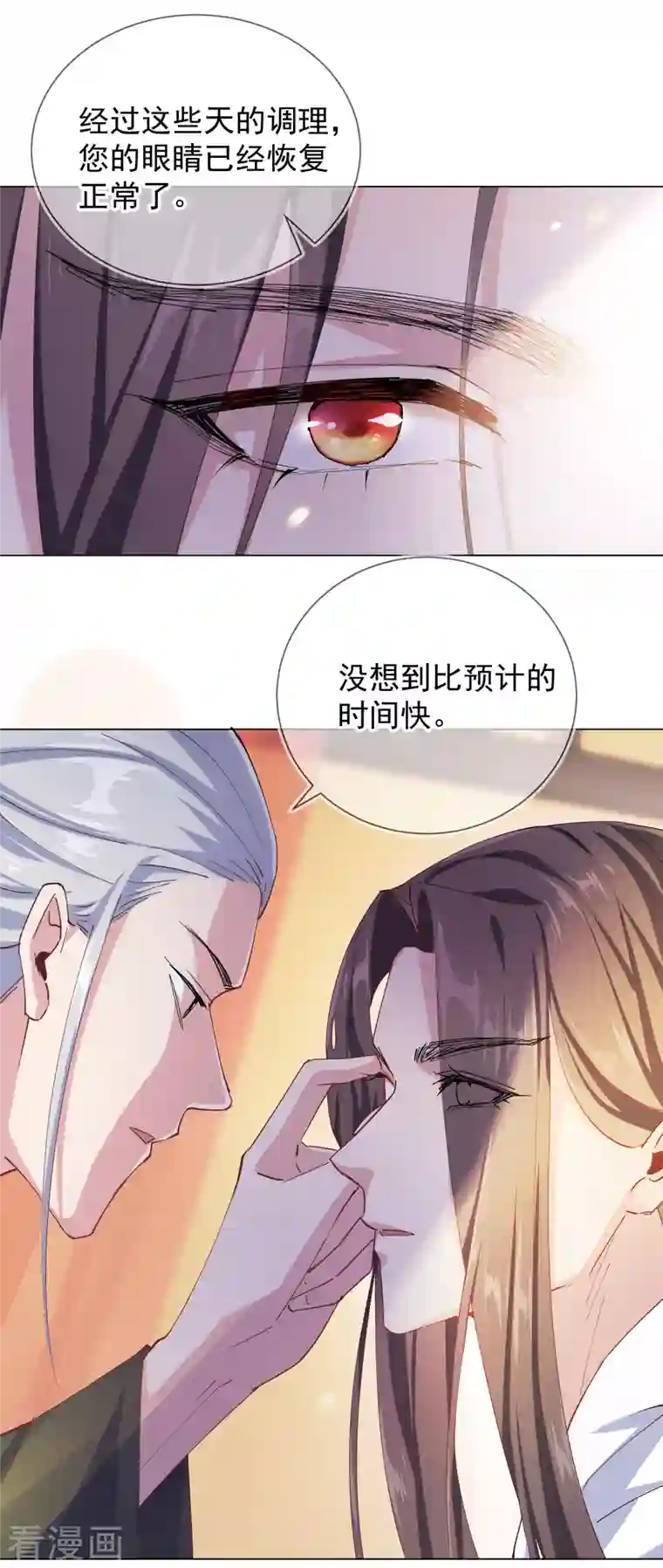 王妃的成长攻略第2季7话 众里寻她