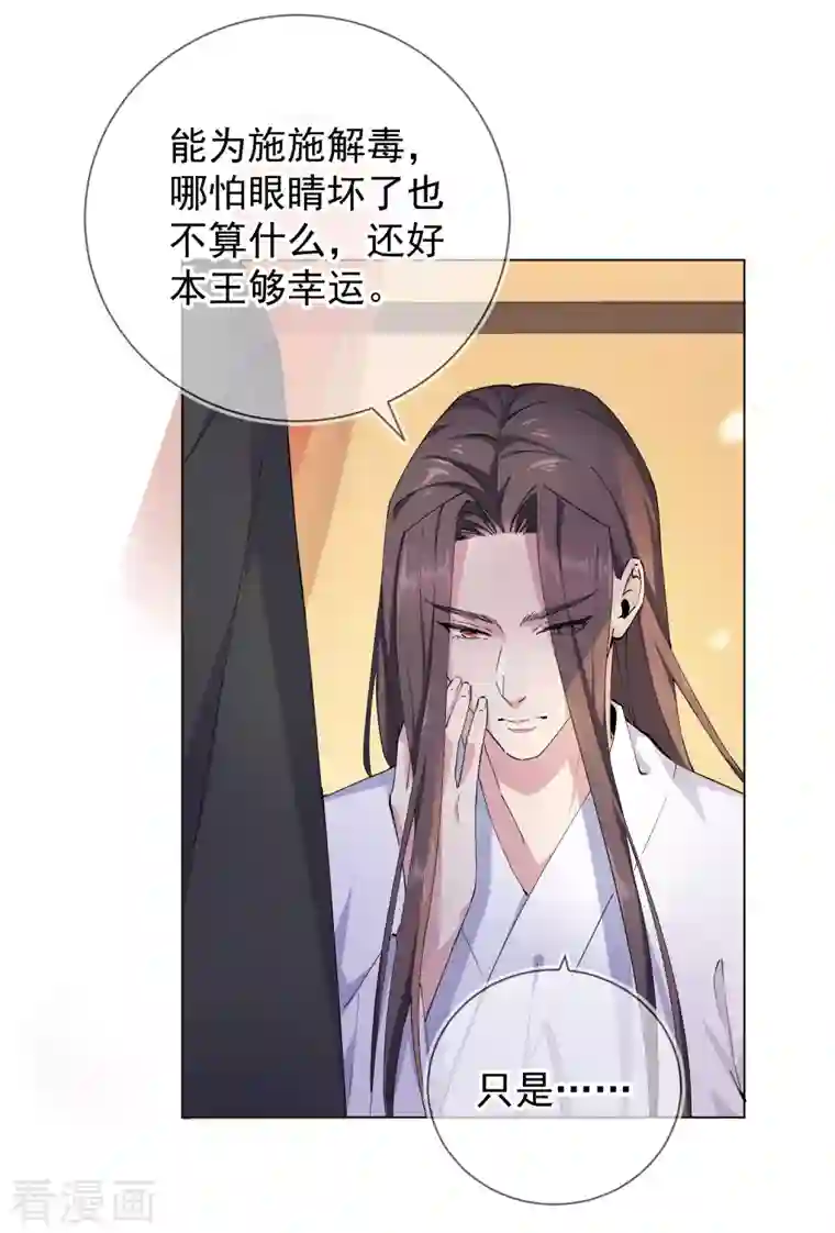 王妃的成长攻略第2季7话 众里寻她