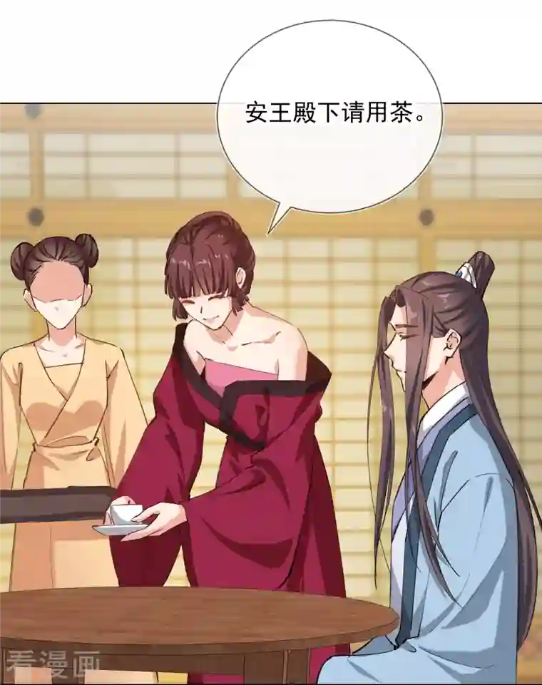 王妃的成长攻略第2季7话 众里寻她