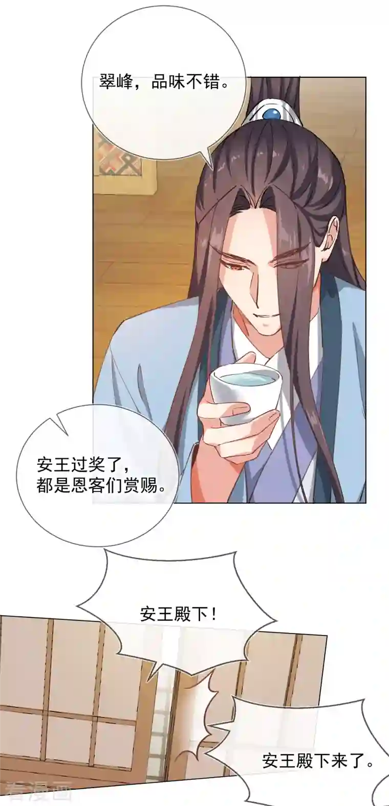 王妃的成长攻略第2季7话 众里寻她