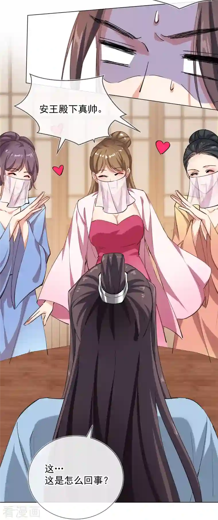 王妃的成长攻略第2季7话 众里寻她