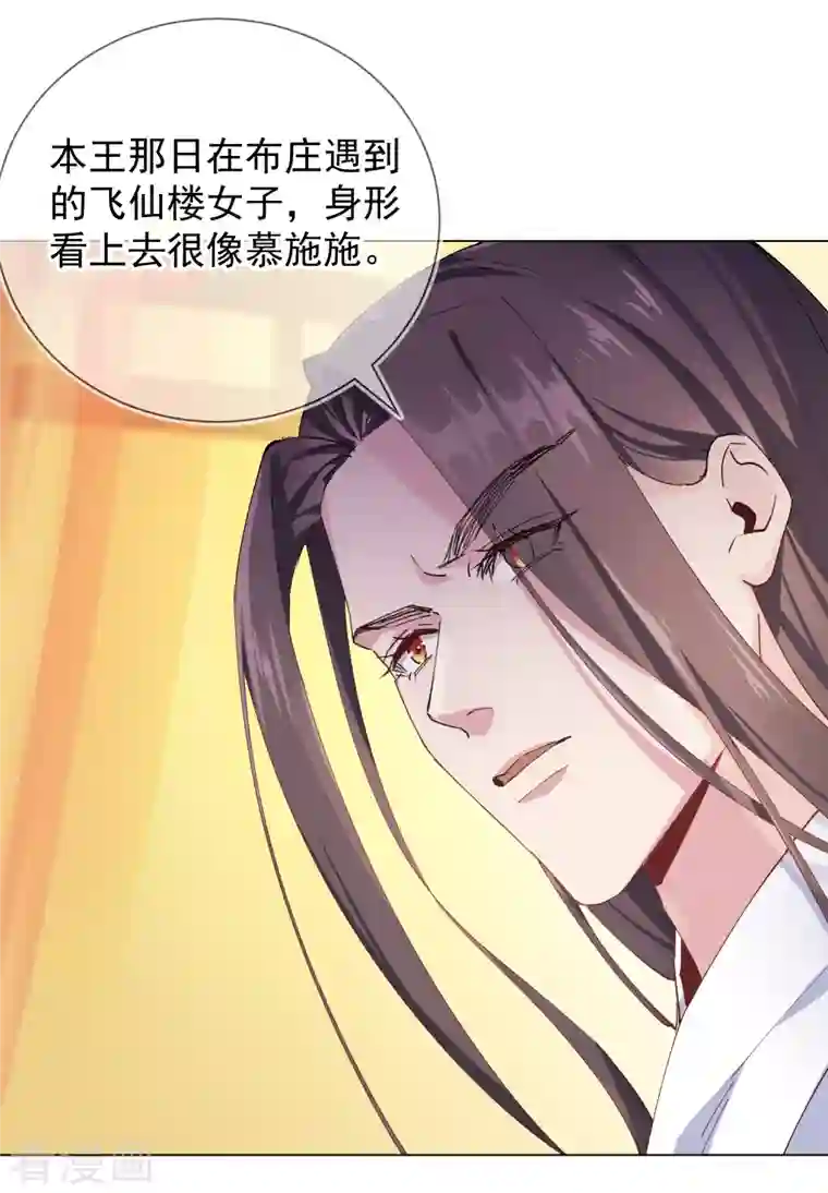 王妃的成长攻略第2季7话 众里寻她