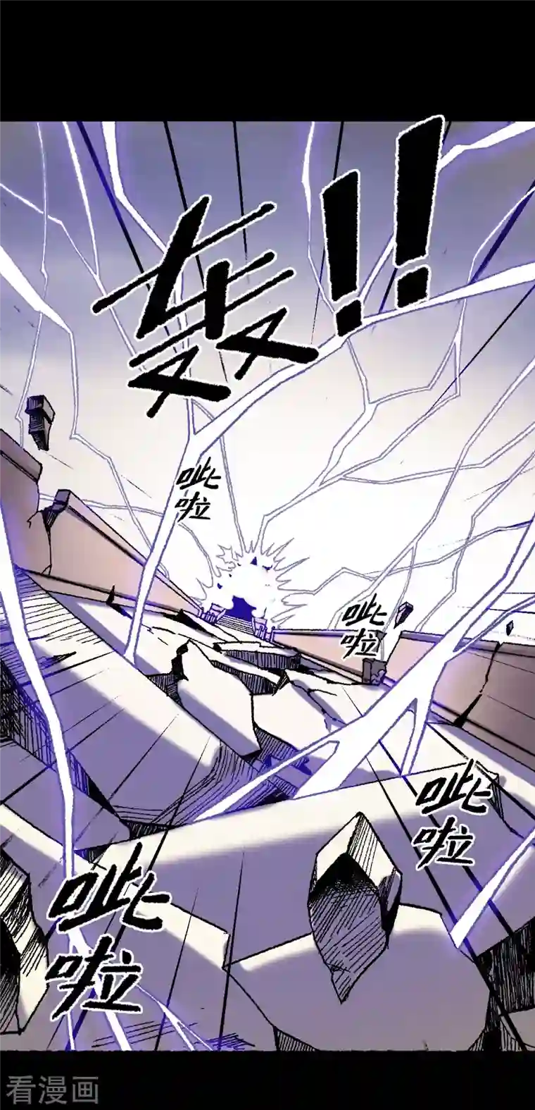 渡劫失败都怪你第67话 熊猫烧香