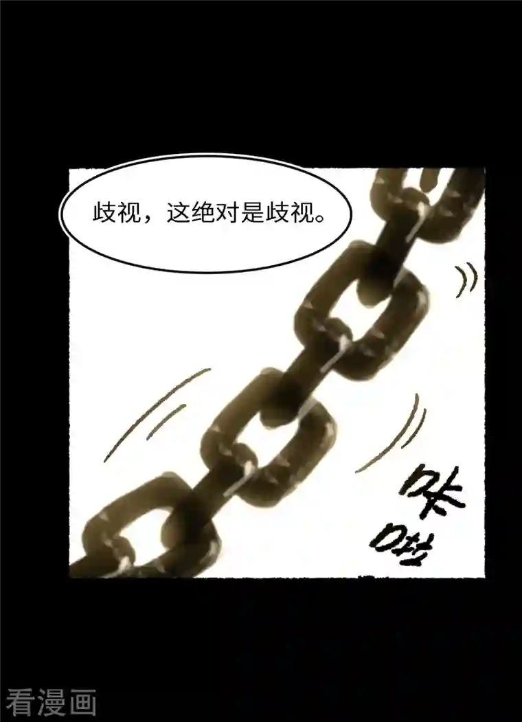 渡劫失败都怪你第67话 熊猫烧香