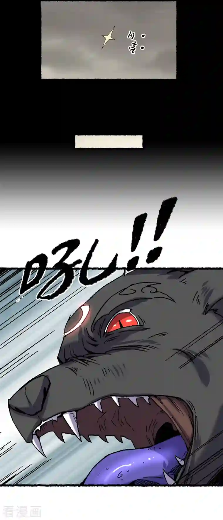 渡劫失败都怪你第67话 熊猫烧香