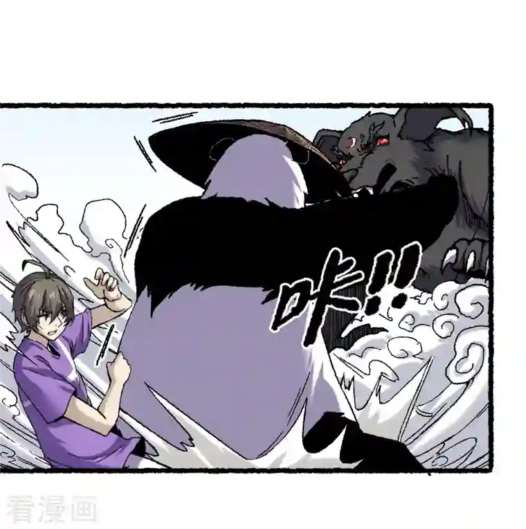 渡劫失败都怪你第67话 熊猫烧香