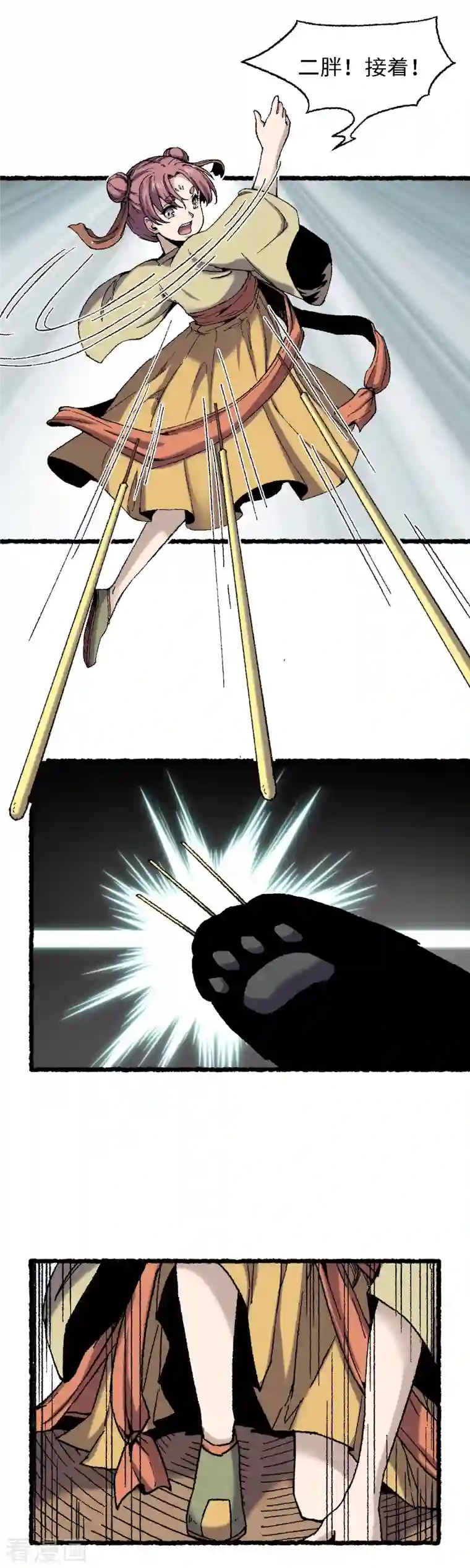 渡劫失败都怪你第67话 熊猫烧香