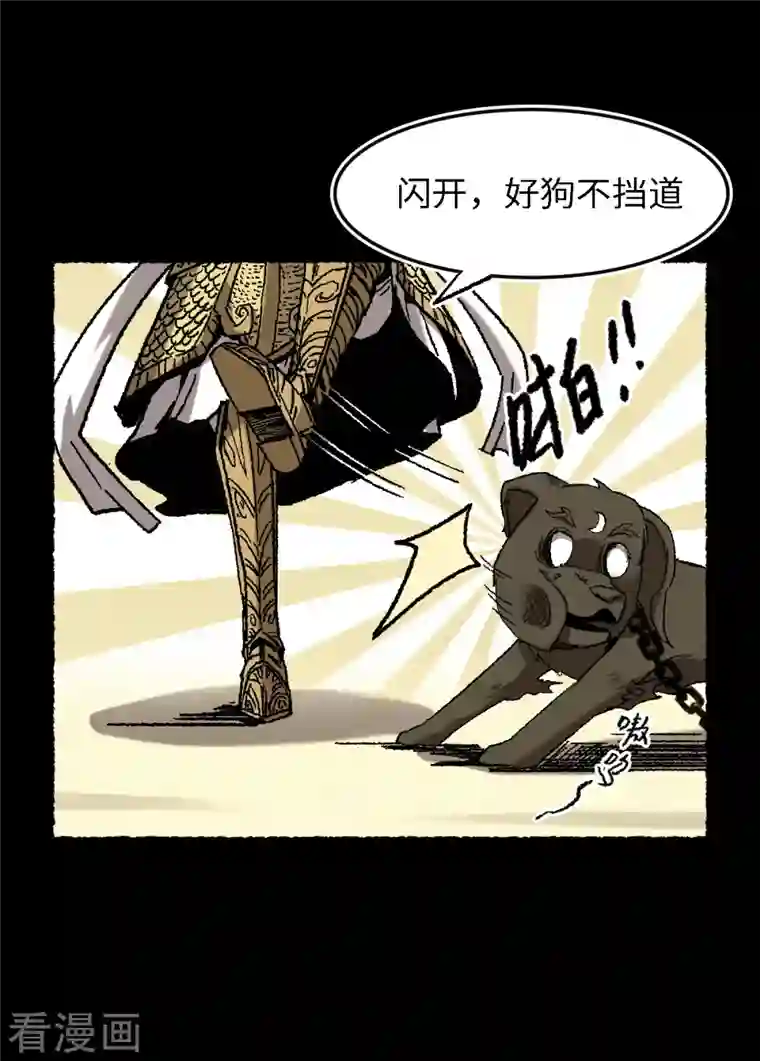 渡劫失败都怪你第67话 熊猫烧香