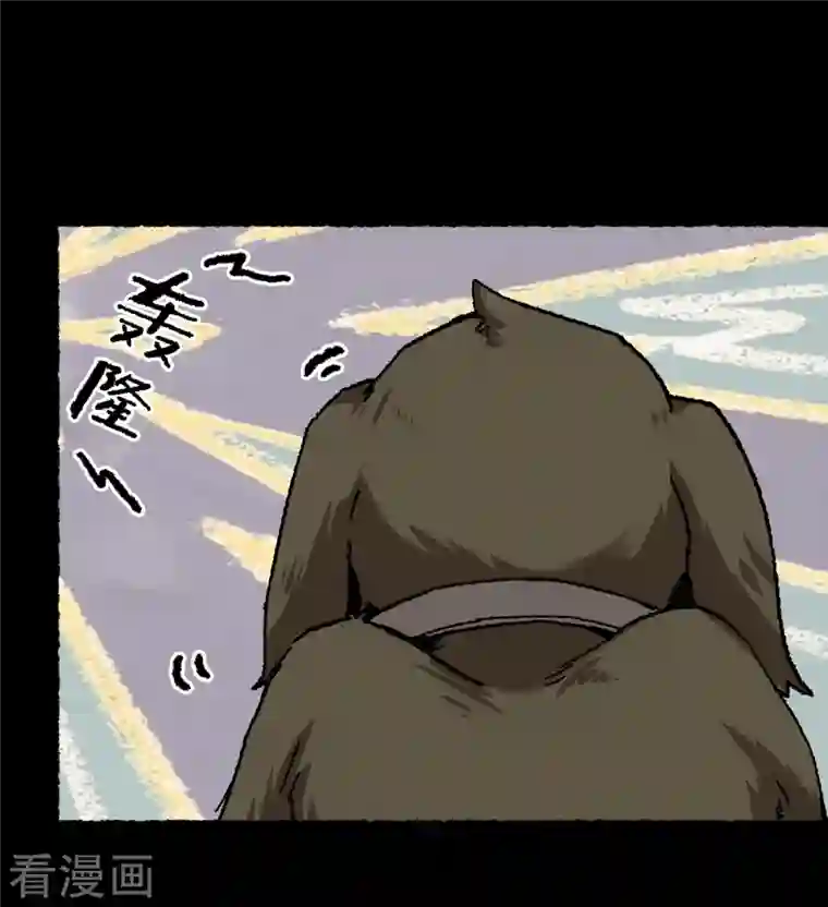 渡劫失败都怪你第67话 熊猫烧香