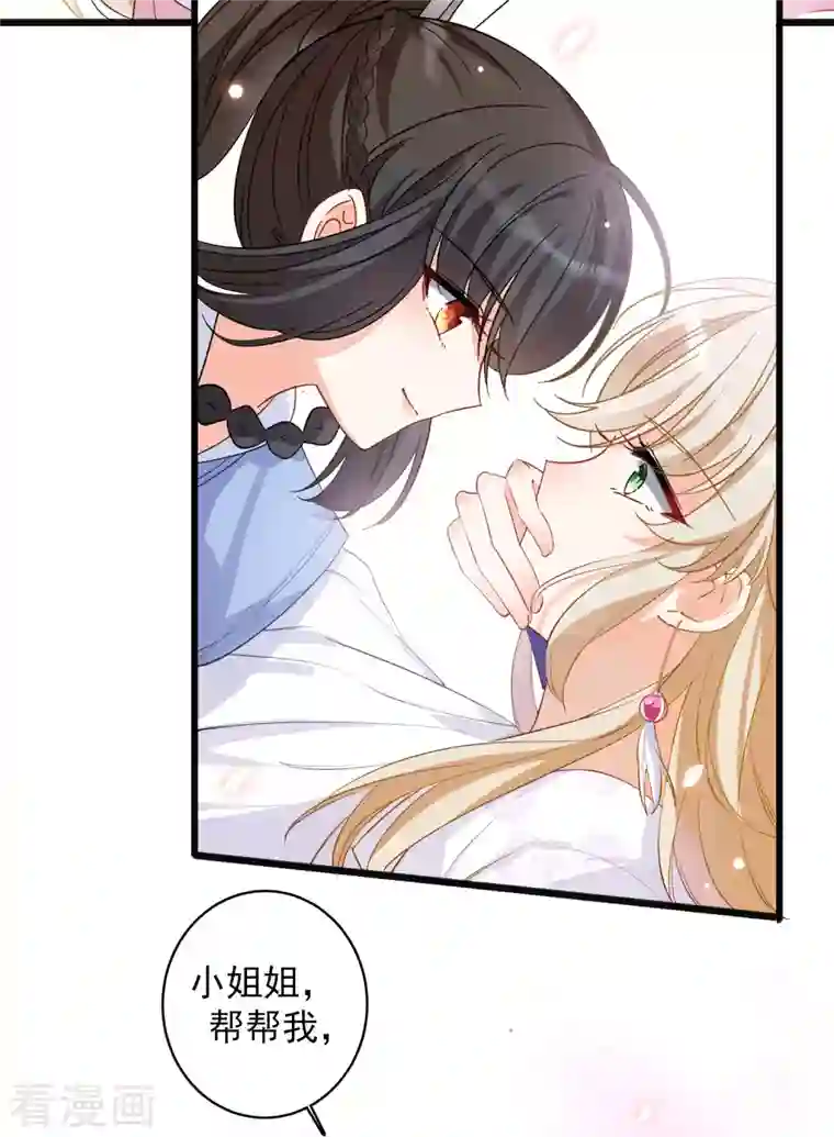 她来了，请趴下七夕番外