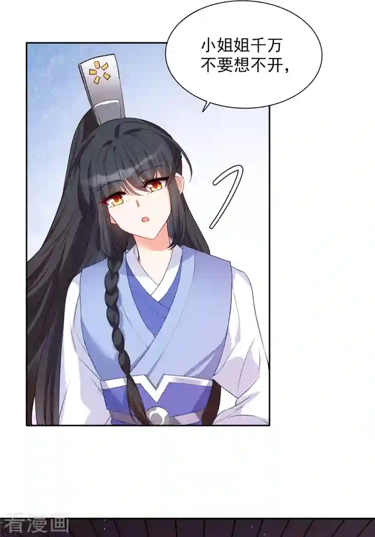 她来了，请趴下七夕番外