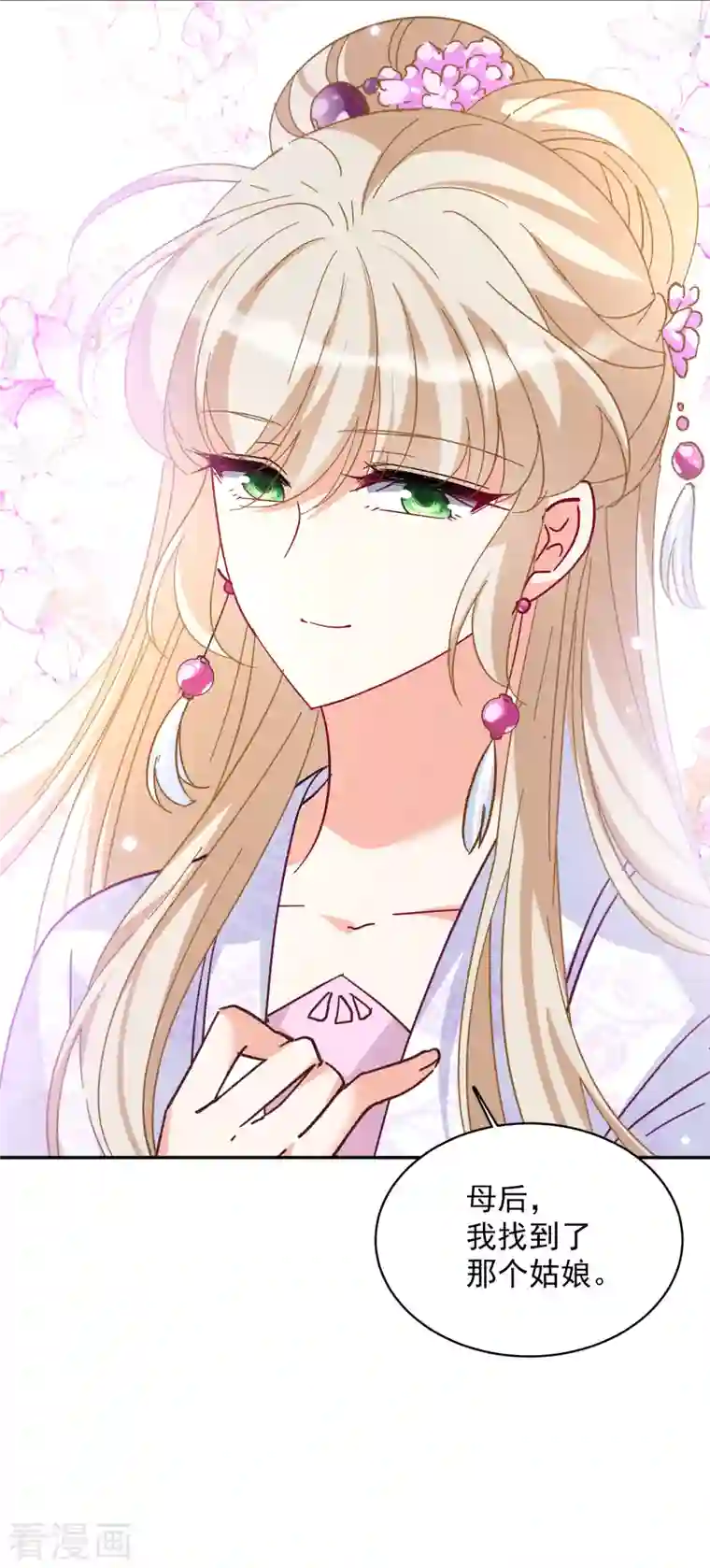 她来了，请趴下七夕番外