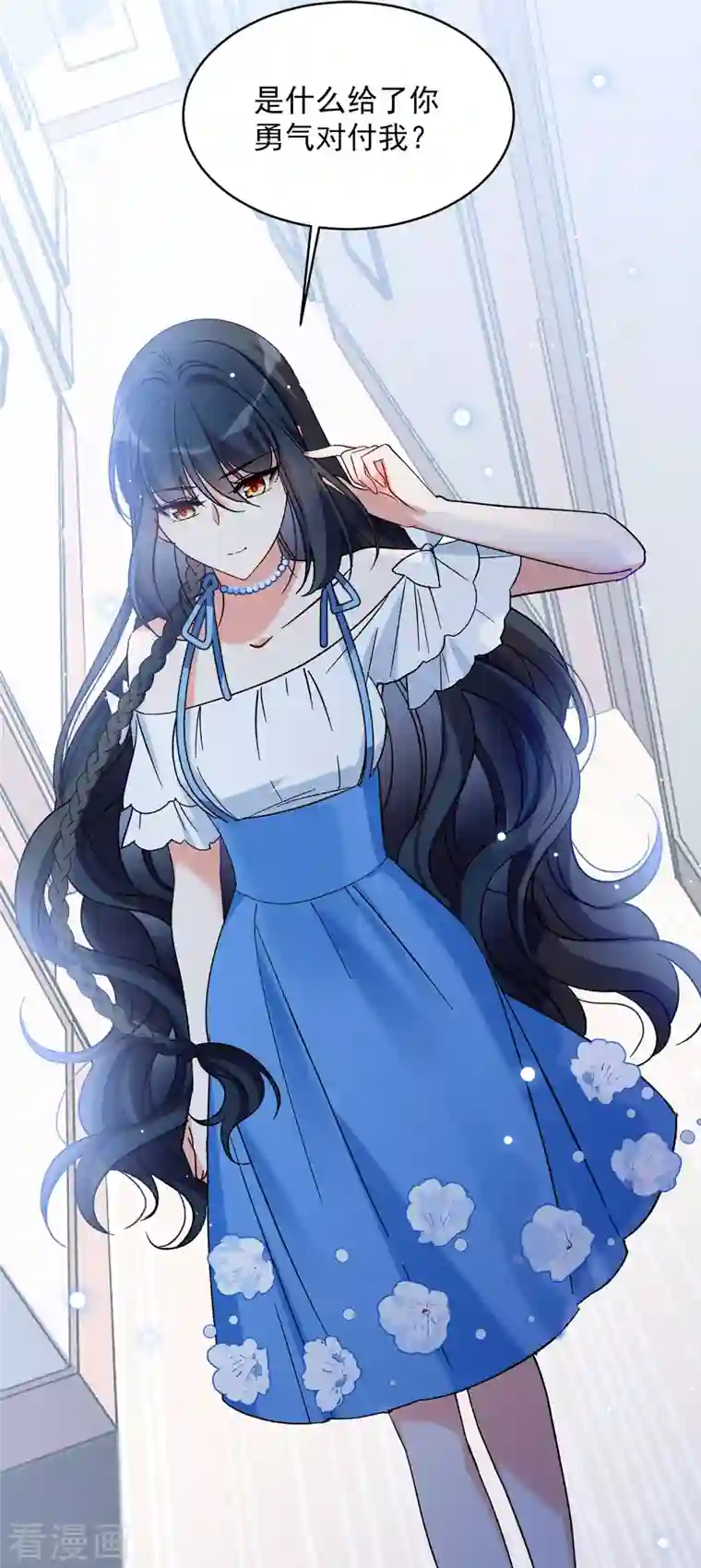 她来了，请趴下第159话 自食其果1