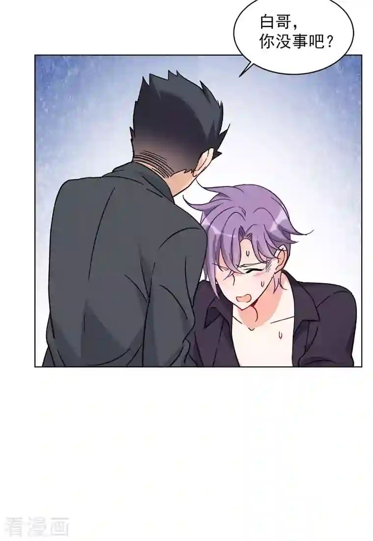 她来了，请趴下第159话 自食其果1