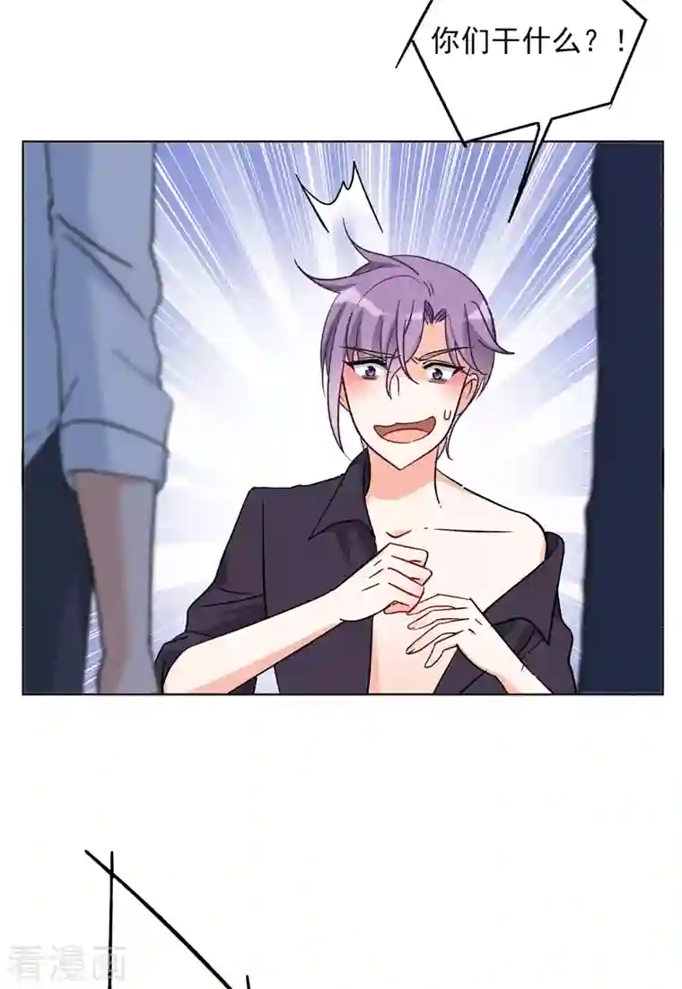 她来了，请趴下第159话 自食其果1