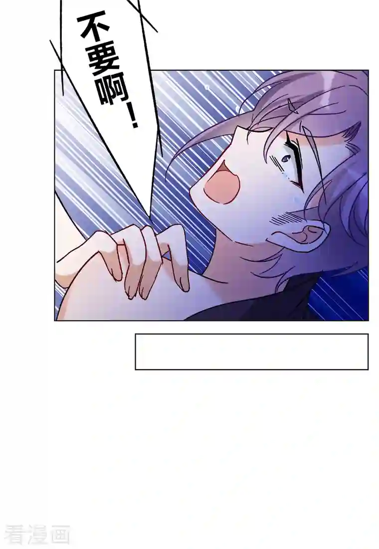 她来了，请趴下第159话 自食其果1