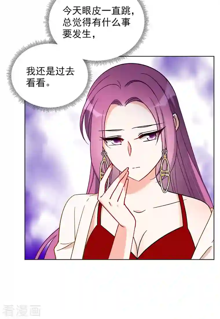 她来了，请趴下第159话 自食其果1