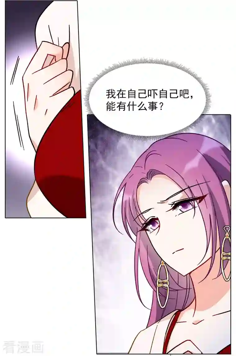 她来了，请趴下第159话 自食其果1