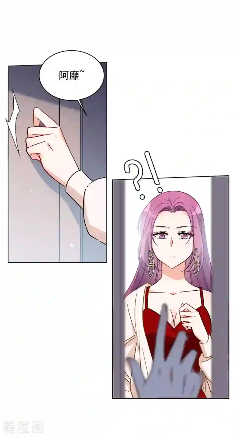 她来了，请趴下第159话 自食其果1