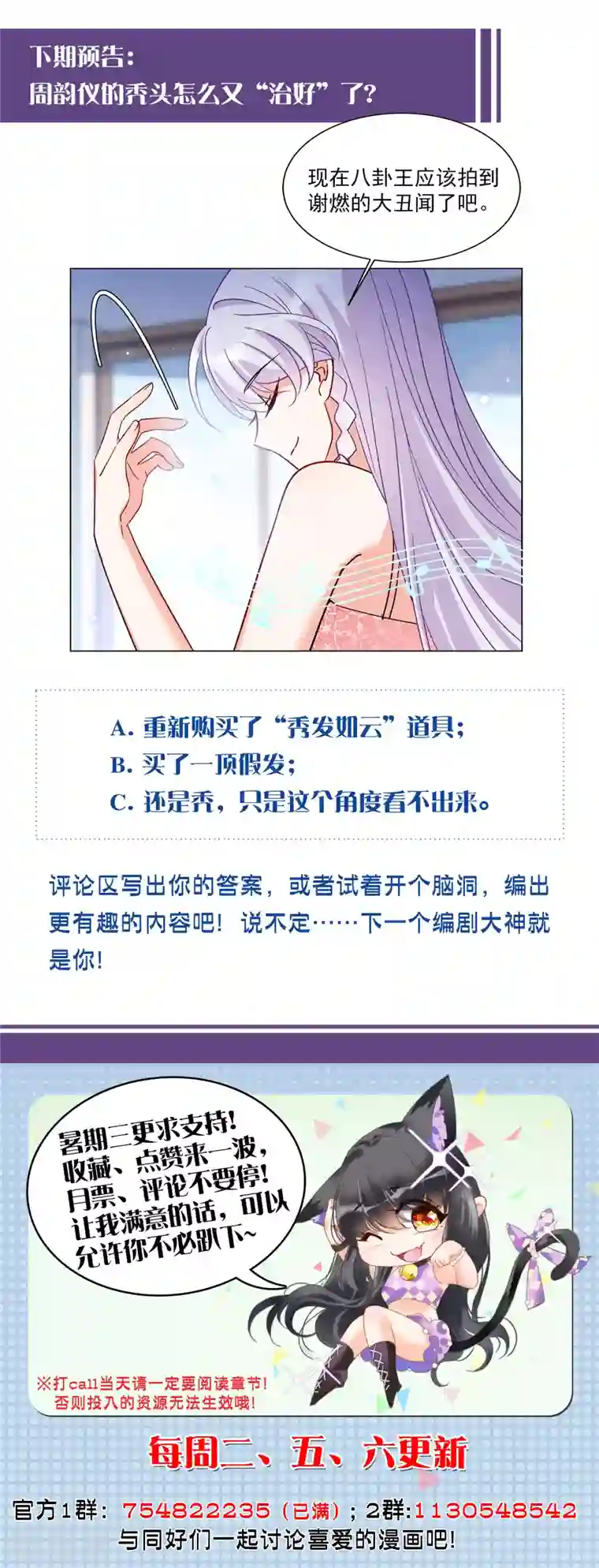 她来了，请趴下第159话 自食其果1