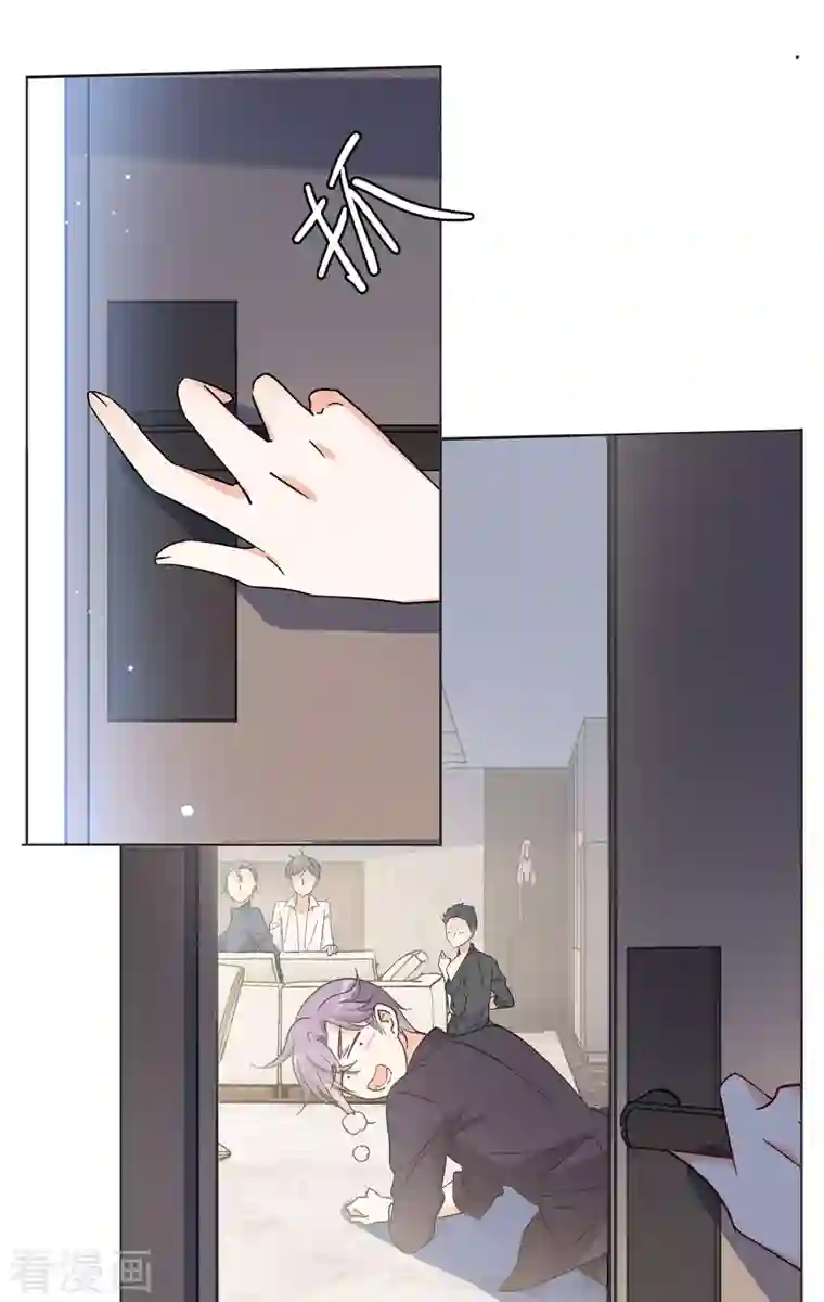 她来了，请趴下第159话 自食其果1