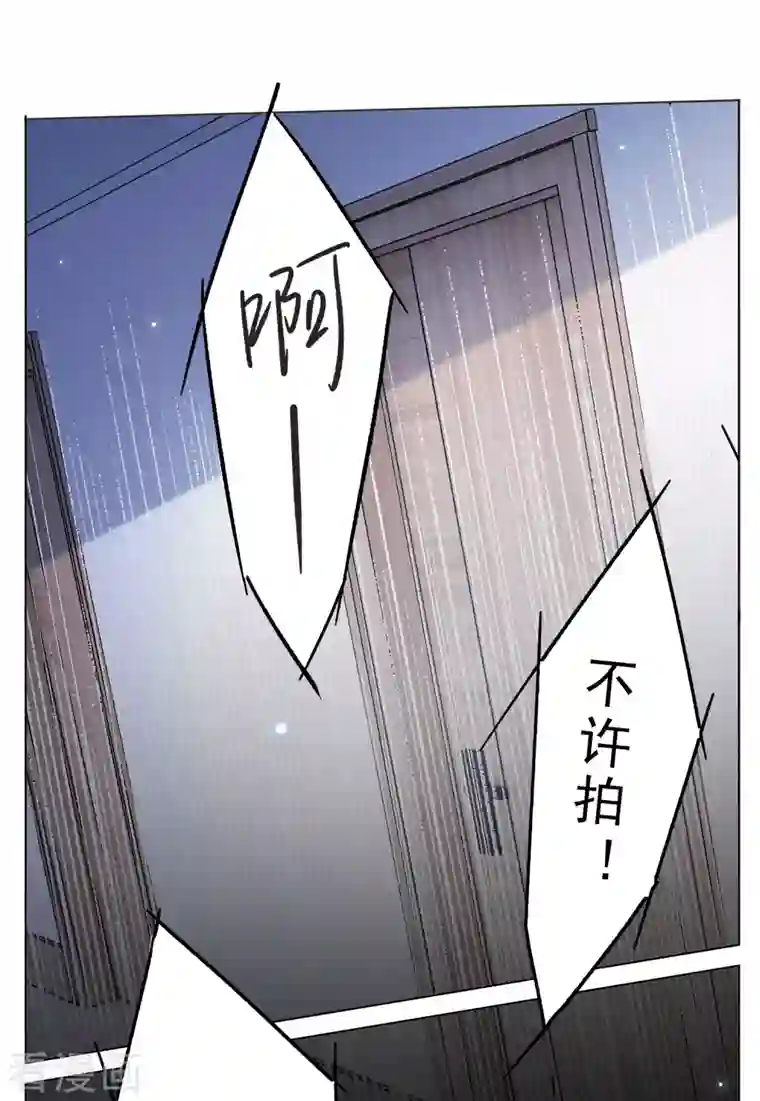 她来了，请趴下第160话 自食其果2