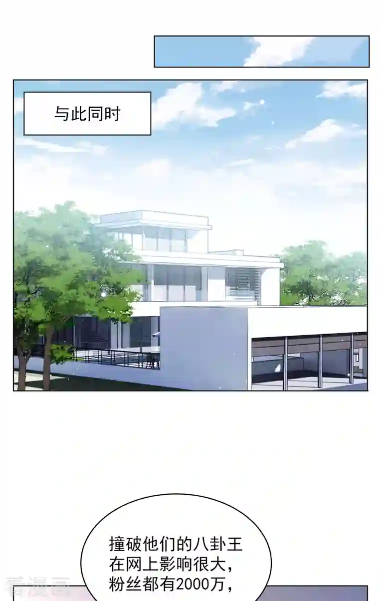 她来了，请趴下第160话 自食其果2