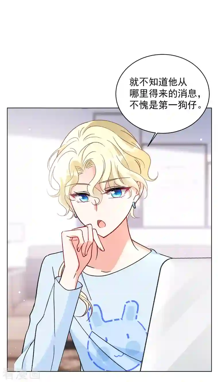 她来了，请趴下第160话 自食其果2