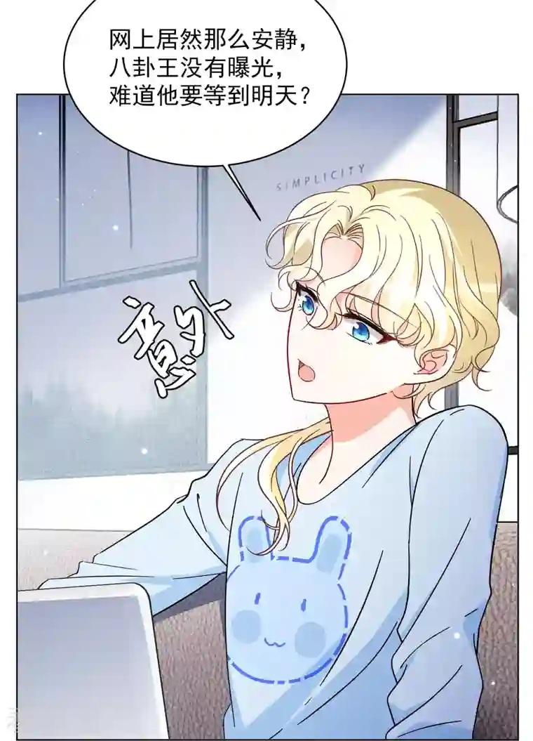 她来了，请趴下第160话 自食其果2