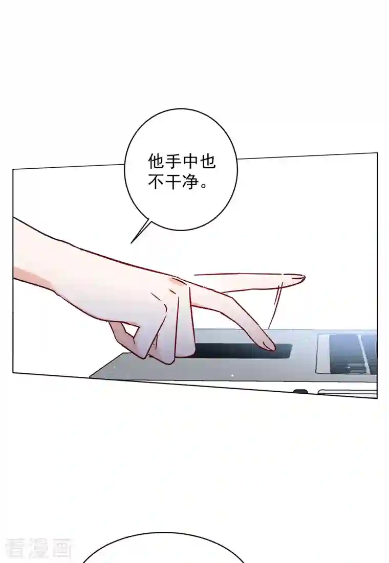 她来了，请趴下第160话 自食其果2