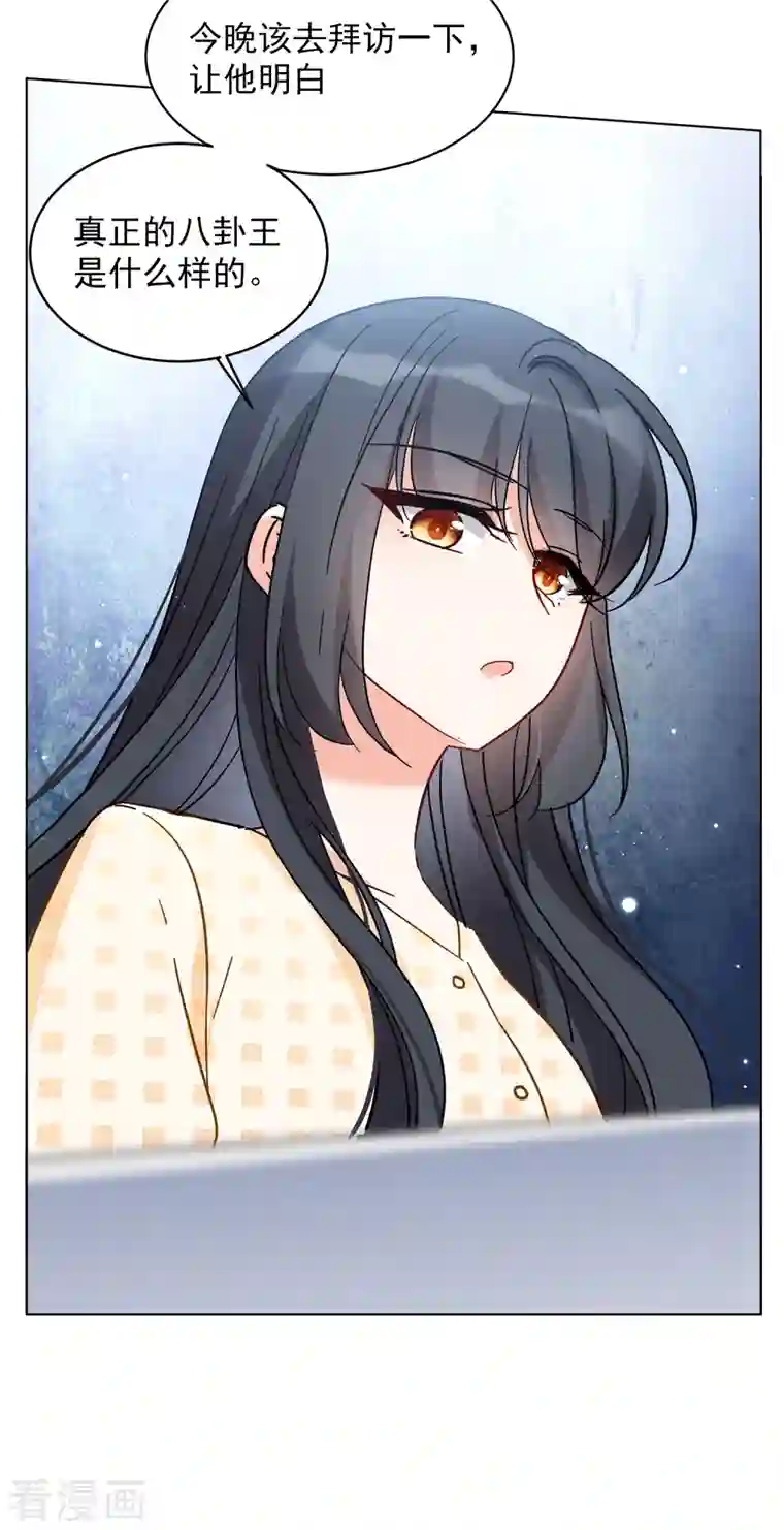 她来了，请趴下第160话 自食其果2