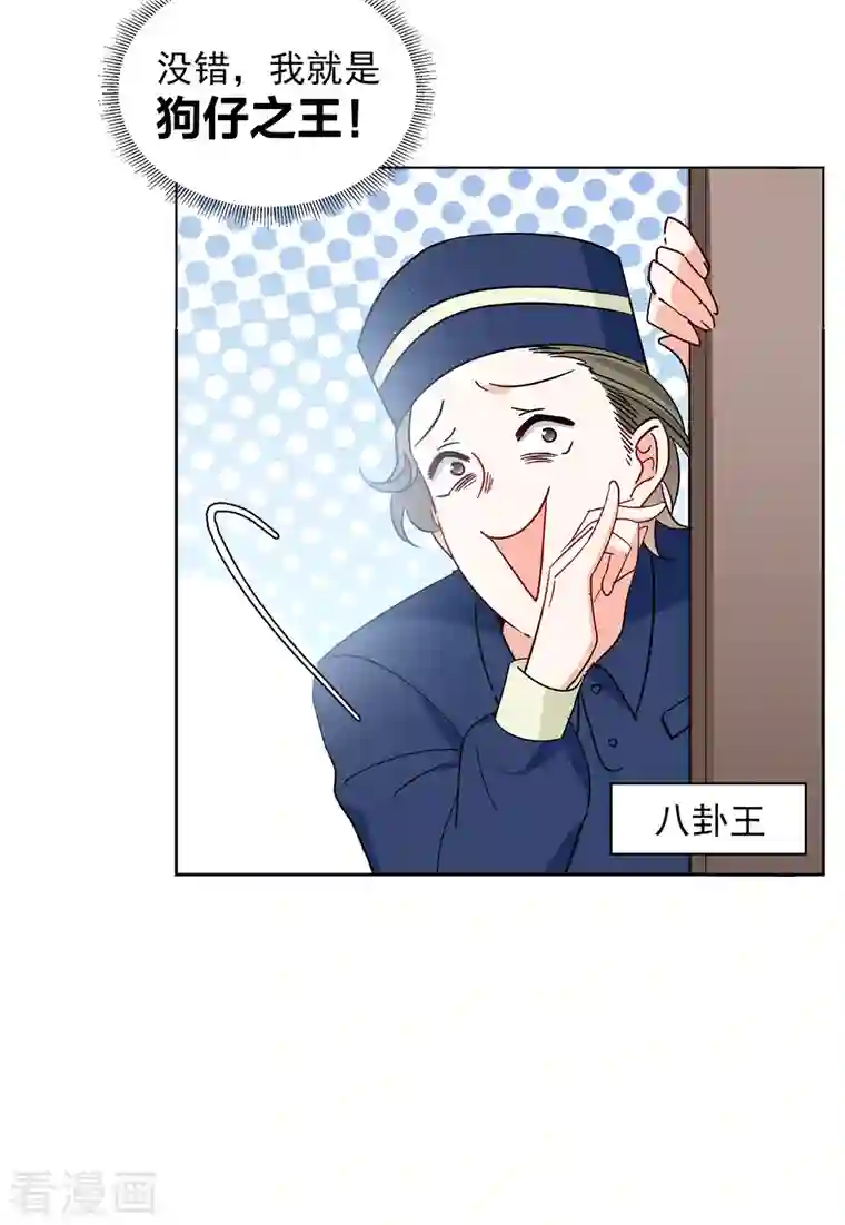 她来了，请趴下第160话 自食其果2