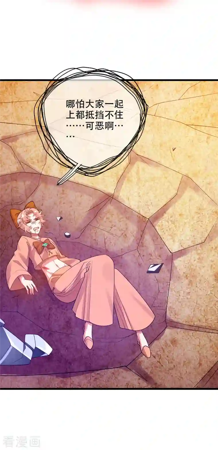 谐帝为尊第123话 看我试炼闯关！