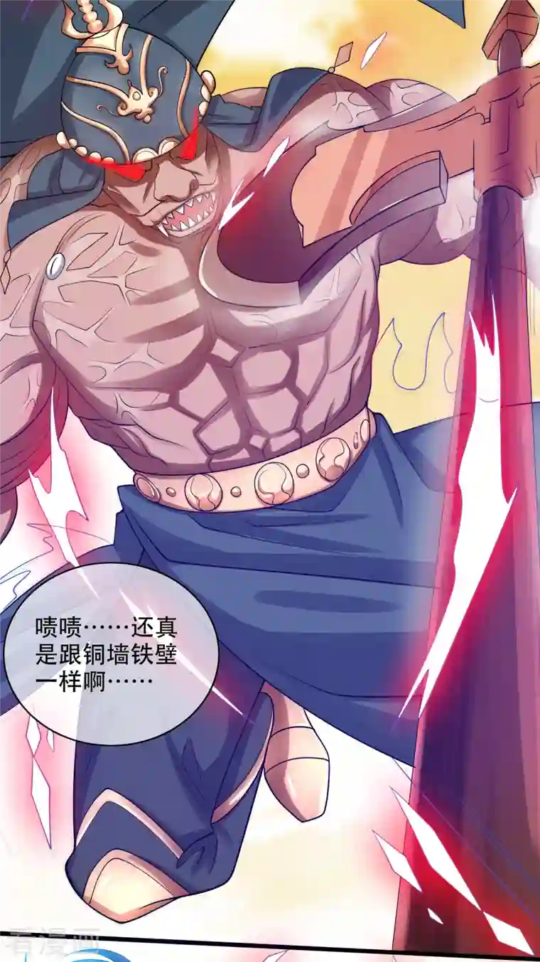 谐帝为尊第123话 看我试炼闯关！