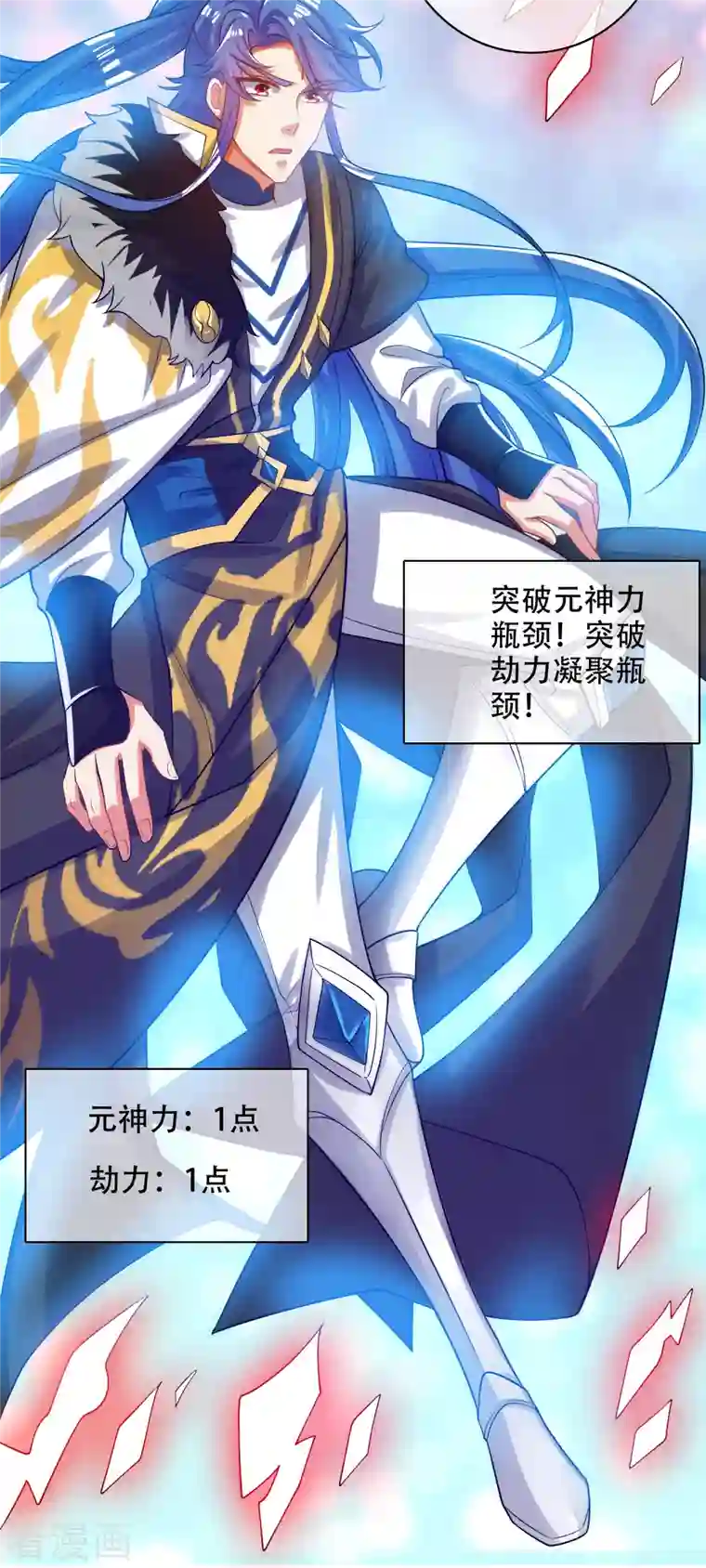 谐帝为尊第123话 看我试炼闯关！