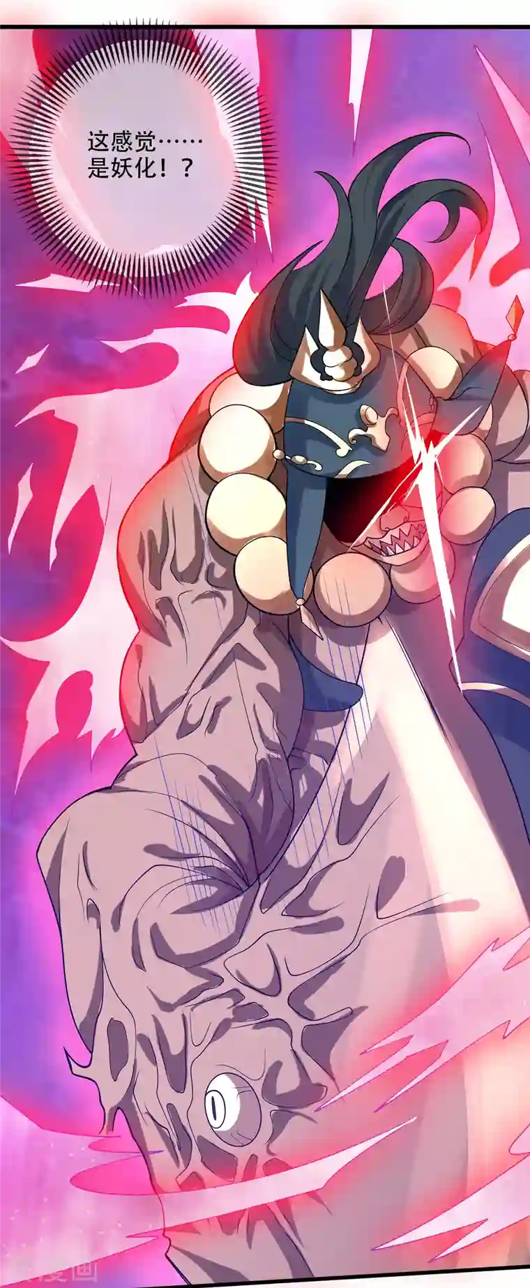 谐帝为尊第123话 看我试炼闯关！