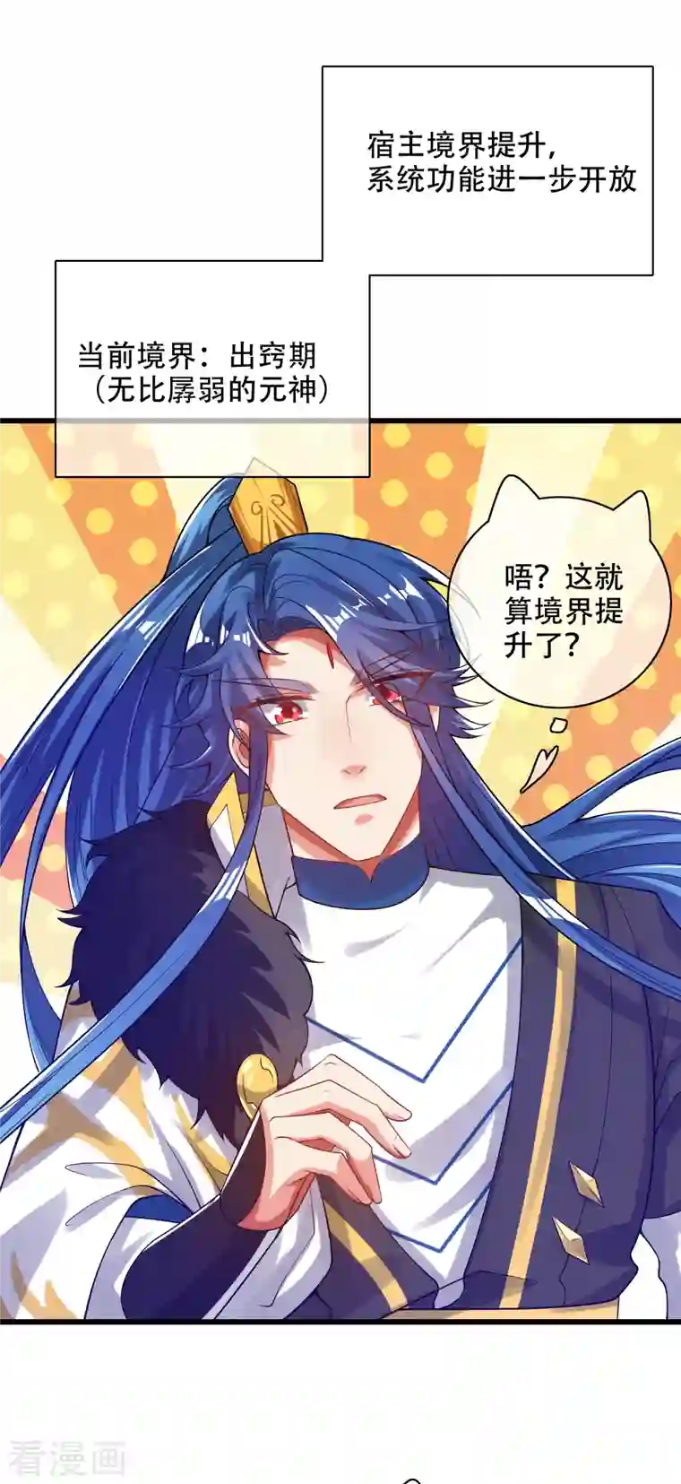 谐帝为尊第124话 把猫吸干！