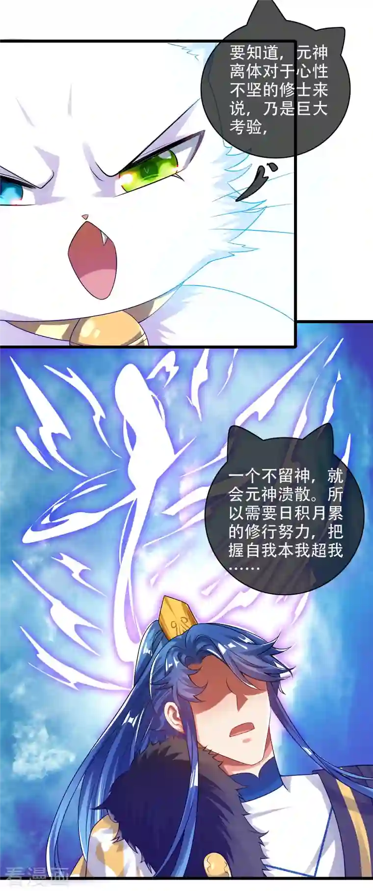 谐帝为尊第124话 把猫吸干！