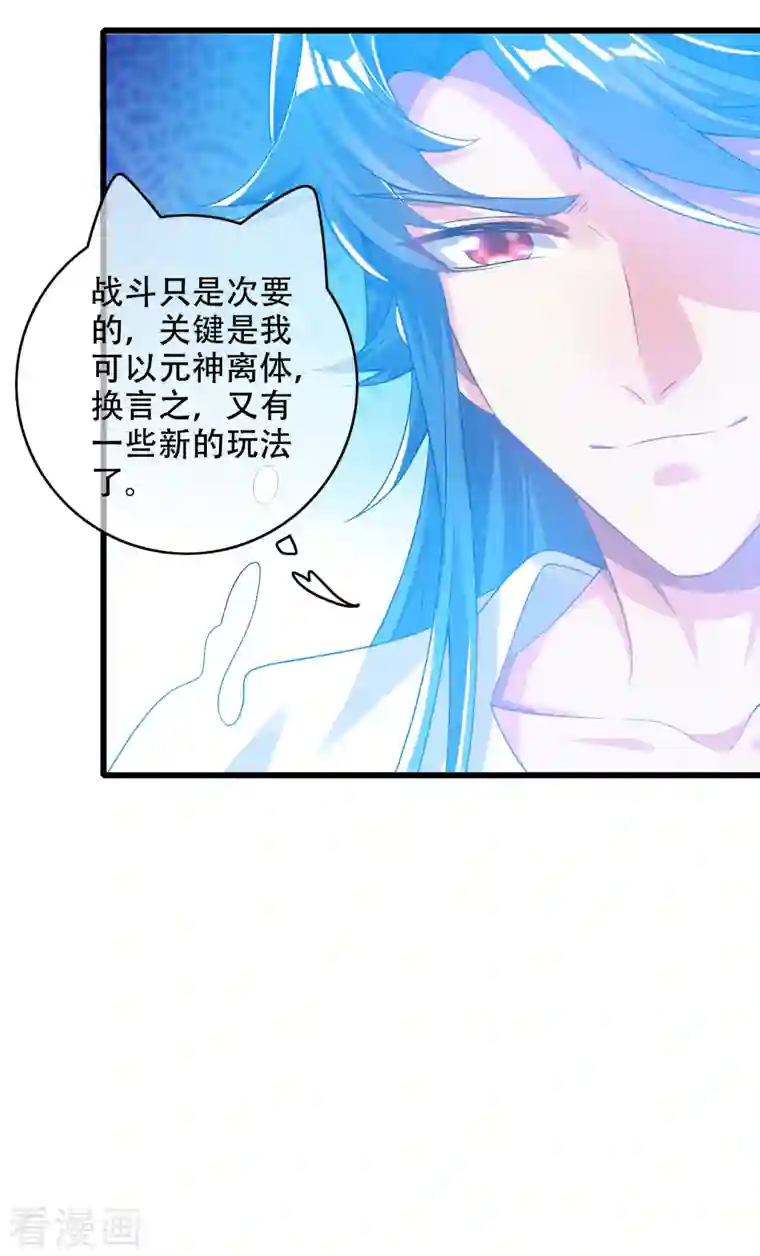 谐帝为尊第124话 把猫吸干！