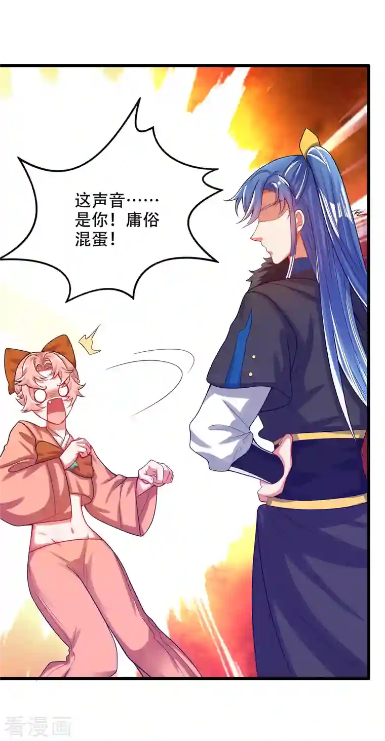 谐帝为尊第124话 把猫吸干！