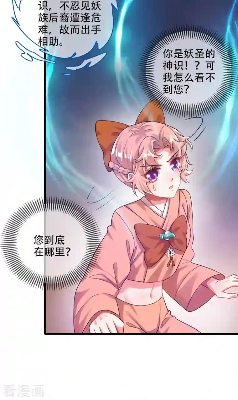 谐帝为尊第124话 把猫吸干！