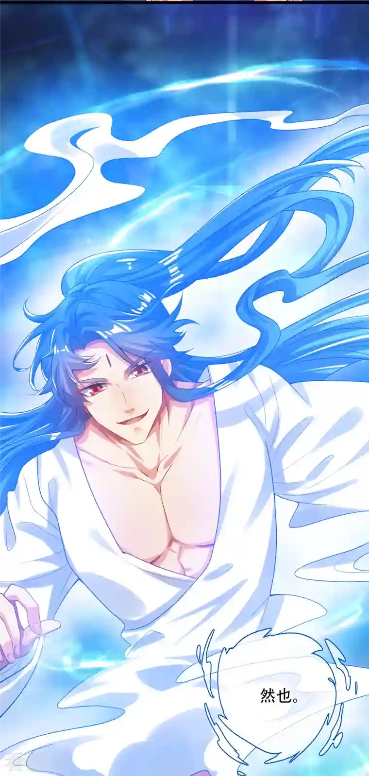 谐帝为尊第124话 把猫吸干！